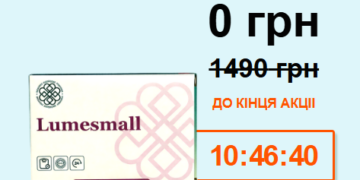 Lumesmall
